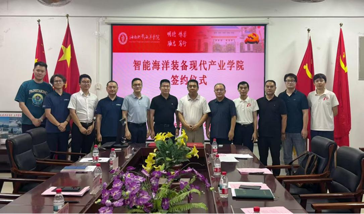 公司举行智能海洋装备太阳集团tyc151校企合作签约仪式暨理事会成立大会